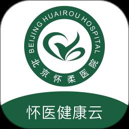 怀医健康云