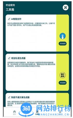 量子速写作器 v1.4安卓版 0