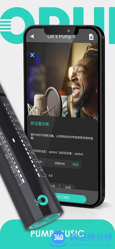 opump呼吸训练器