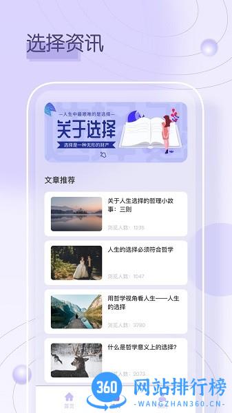 小选择决定鸭 v2.1.6 安卓版 3