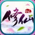 修仙olqq版