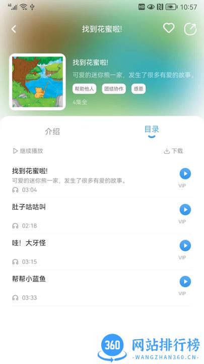 吉幼美儿童绘本 v1.0.2安卓版 0