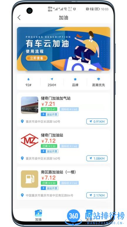 有车云车生活手机版 v1.46.1 安卓版 1