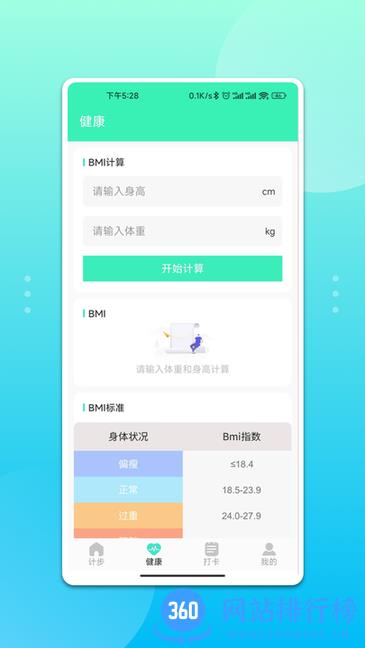 快快运动app v1.2.0 安卓版 1