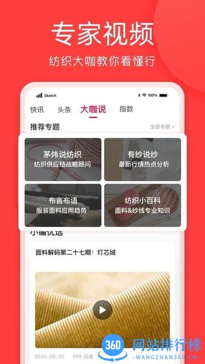 有纱纱线商城 v2.16.5 安卓版 3