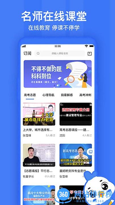 德昇科教官方版 v1.0.2 安卓版 0