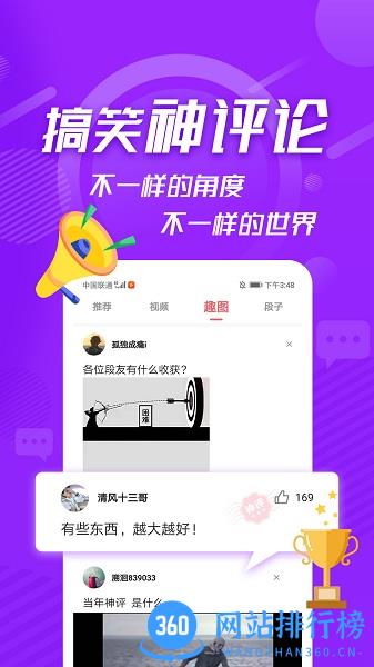 内个段仔 v2.8.4 安卓版 0