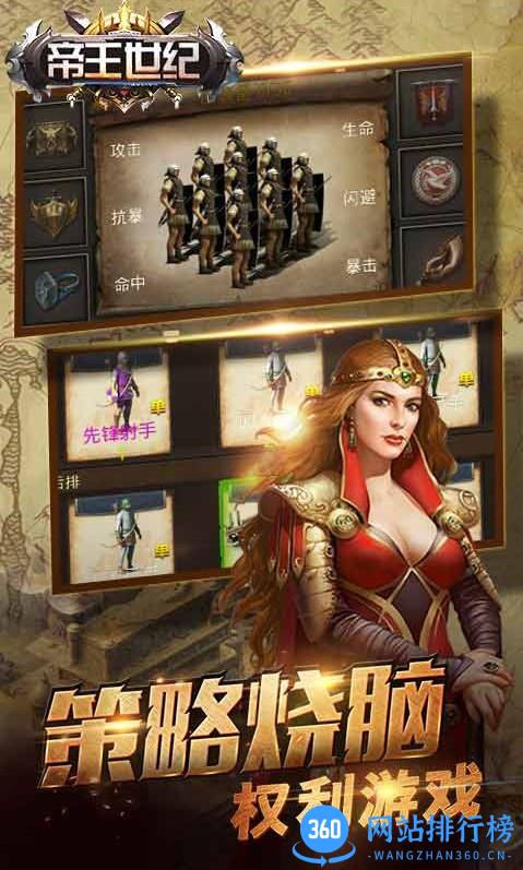帝王世纪破解版