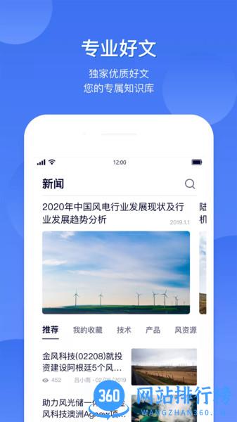 FreeMeso野外勘察app v4.1.4 安卓版 0