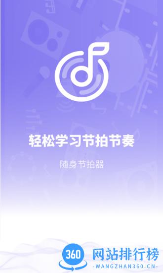 传统节拍器 v1.11402.3 安卓版 3