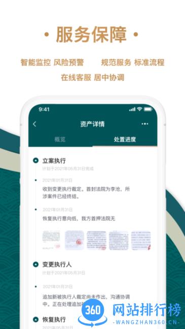 众合资管版软件
