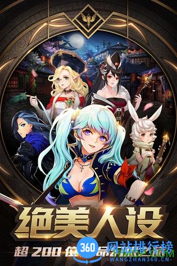 十二战纪九游平台 v1.0.42 安卓版 1
