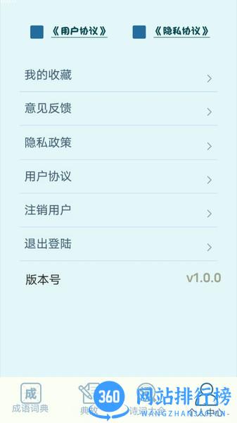 一点智慧app v2.7 安卓版 0