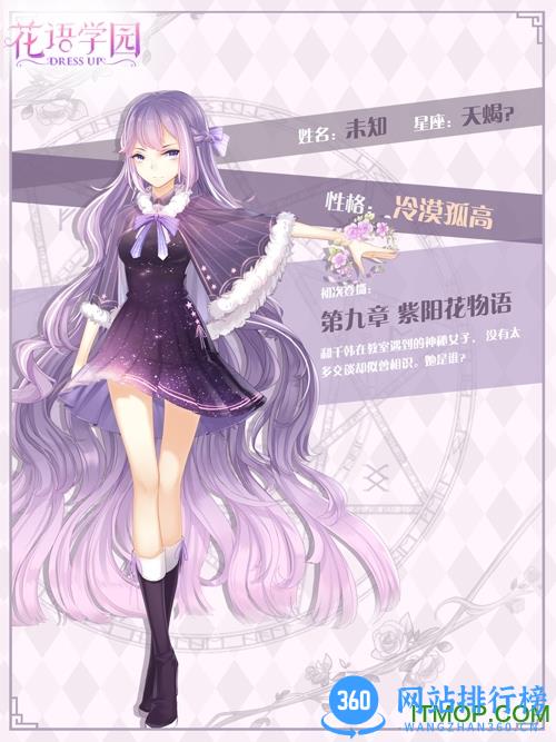 花语学园九游版