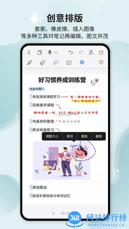 Huion Note(矢量笔记app) v2.1.4.4安卓版 2