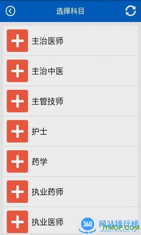 助考之星app v6.311 安卓版 2