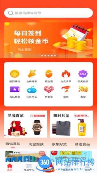 优品淘金软件