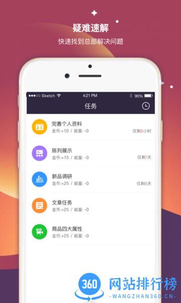 爱玛超级导购 v6.6.4 安卓版 2