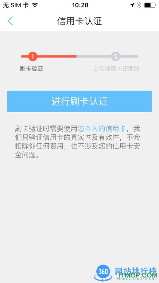 瑞刷pos客户端 v6.5.1 官方安卓版 0
