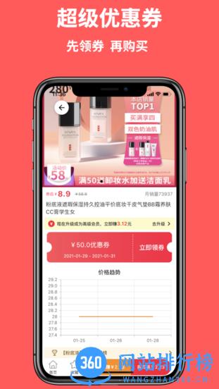 购省快报软件 v2.0.6  安卓版 3