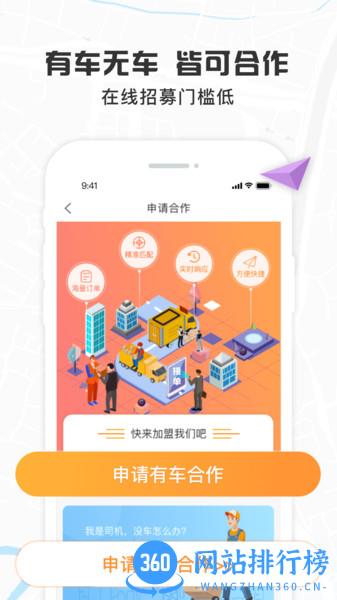 我好运app v4.49 安卓版 1