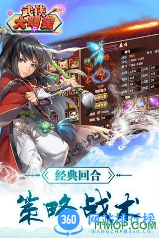 武侠大明星手游百度版 v2.131.060 安卓版 1