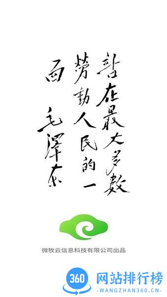 小牧丁(牲畜交易平台)最新版 v4.4.0.0 安卓版 3