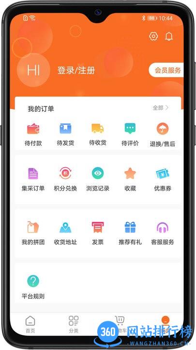 异兜官方版 v2.0 安卓版 3
