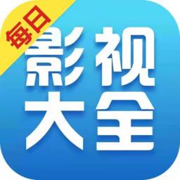每日影视大全手机版2022最新版
