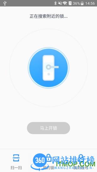 魔匙(智能门锁) v2.0.11 安卓版 1