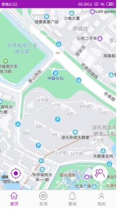 手机定位跟踪 v3.199 安卓版 1