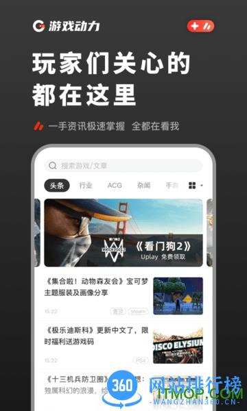 游戏动力vgn v2.4.0 安卓版 2