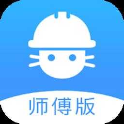 水电猫app师傅端