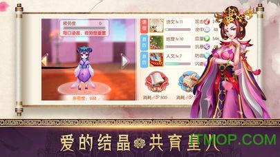 后宫升职记内购破解版 v1.0 安卓无限元宝版 3
