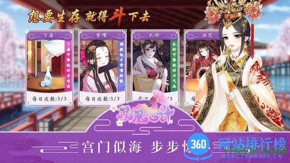 凤凰心计bt版 凤凰心计bt版