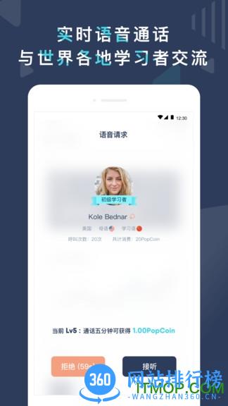 Pop On Tutor手机版 v2.4.8 安卓版 0