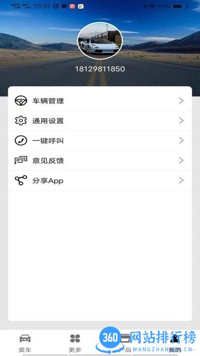 智旅出行手机版 v2.2.1 安卓版 1