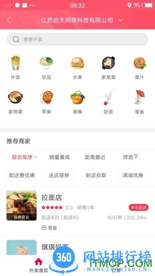 幸福林州app