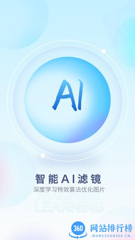 百变特效魔幻相机 v1.0.7安卓版 0