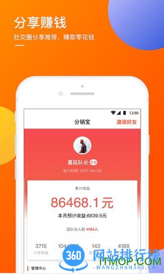 趣推vip破解版app v5.5.0 安卓无限金币版 2