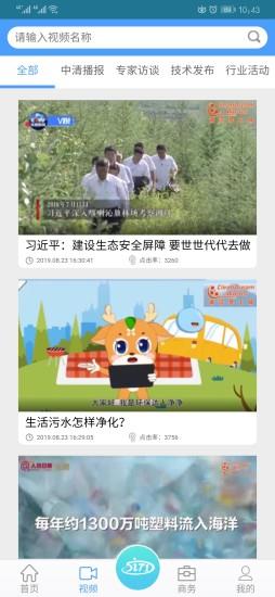 中清商务 v2.0.25 安卓版 2