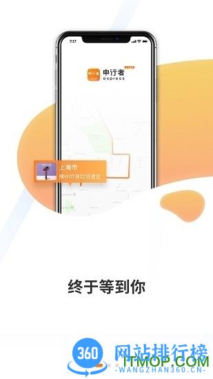 申通申行者(菜鸟包裹侠) v7.5.0 安卓官方版 0