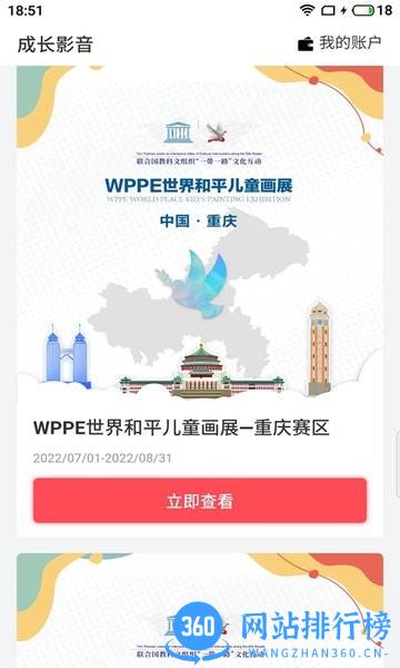 成长影音(成长记录) v0.2.21 安卓版 2