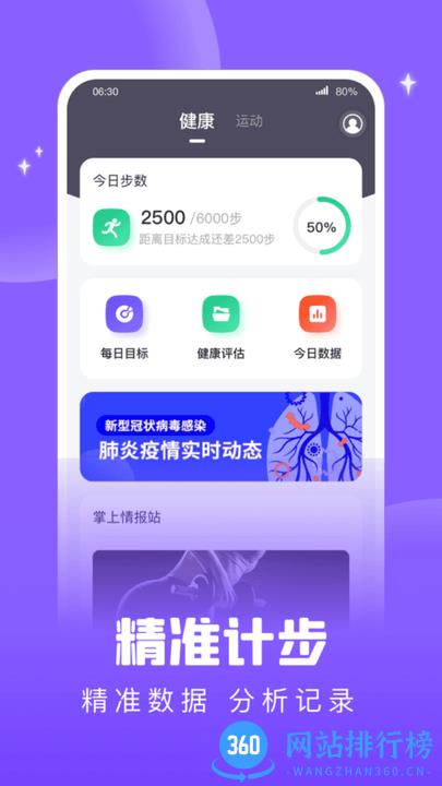 掌上健康宝手机版 v1.1.2 安卓版 2