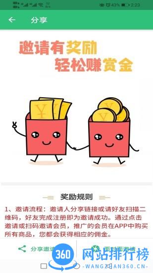 中级经济师运输公路专业 v1.2.4 安卓版 0