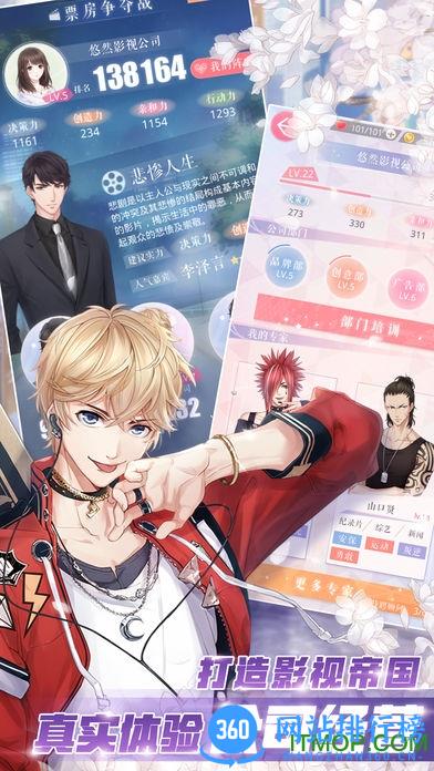 日语版恋与制作人手游 v1.0.1213 安卓版 2