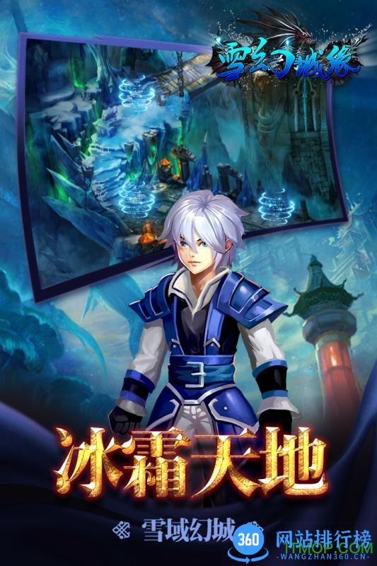雪幻城缘内购破解版 v1.1.5.0 安卓版 0