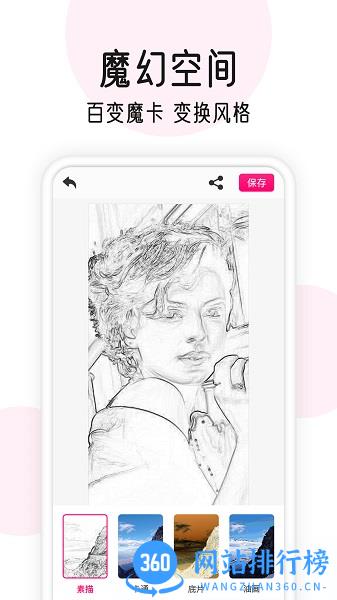 变老相机 v1.2.3 安卓版 2