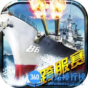 荣耀战舰
