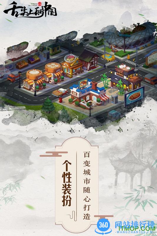 舌尖上的中国九游版 v1.6.11 安卓版 3
